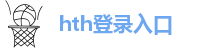 华体会vip